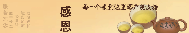 感恩每一個(gè)鷹諾達客戶(hù)