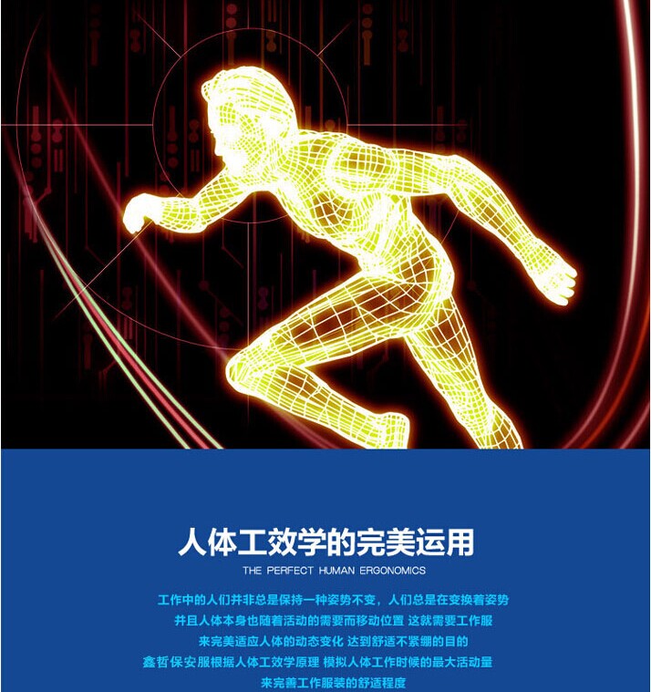 人體效果學(xué)設計 人體效果學(xué)設計