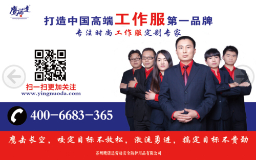工作服廠(chǎng)家