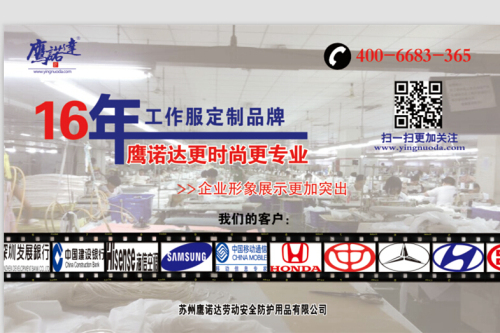 工作服廠(chǎng)