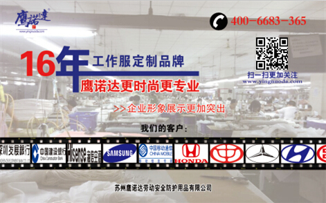 工作服廠(chǎng)家