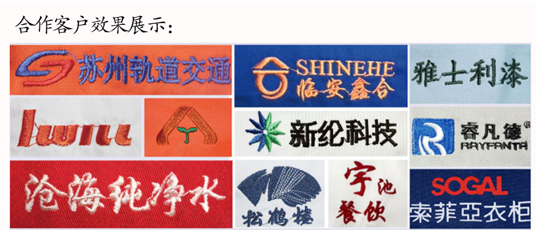 工服定制合作客戶(hù)效果展示