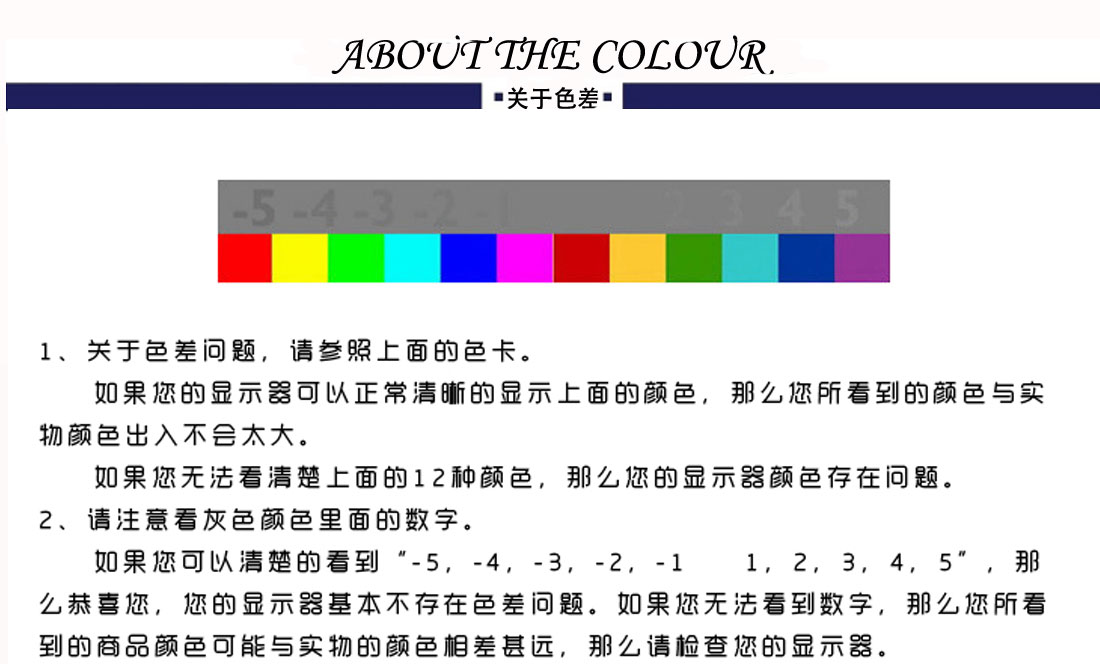工服定制色差說(shuō)明