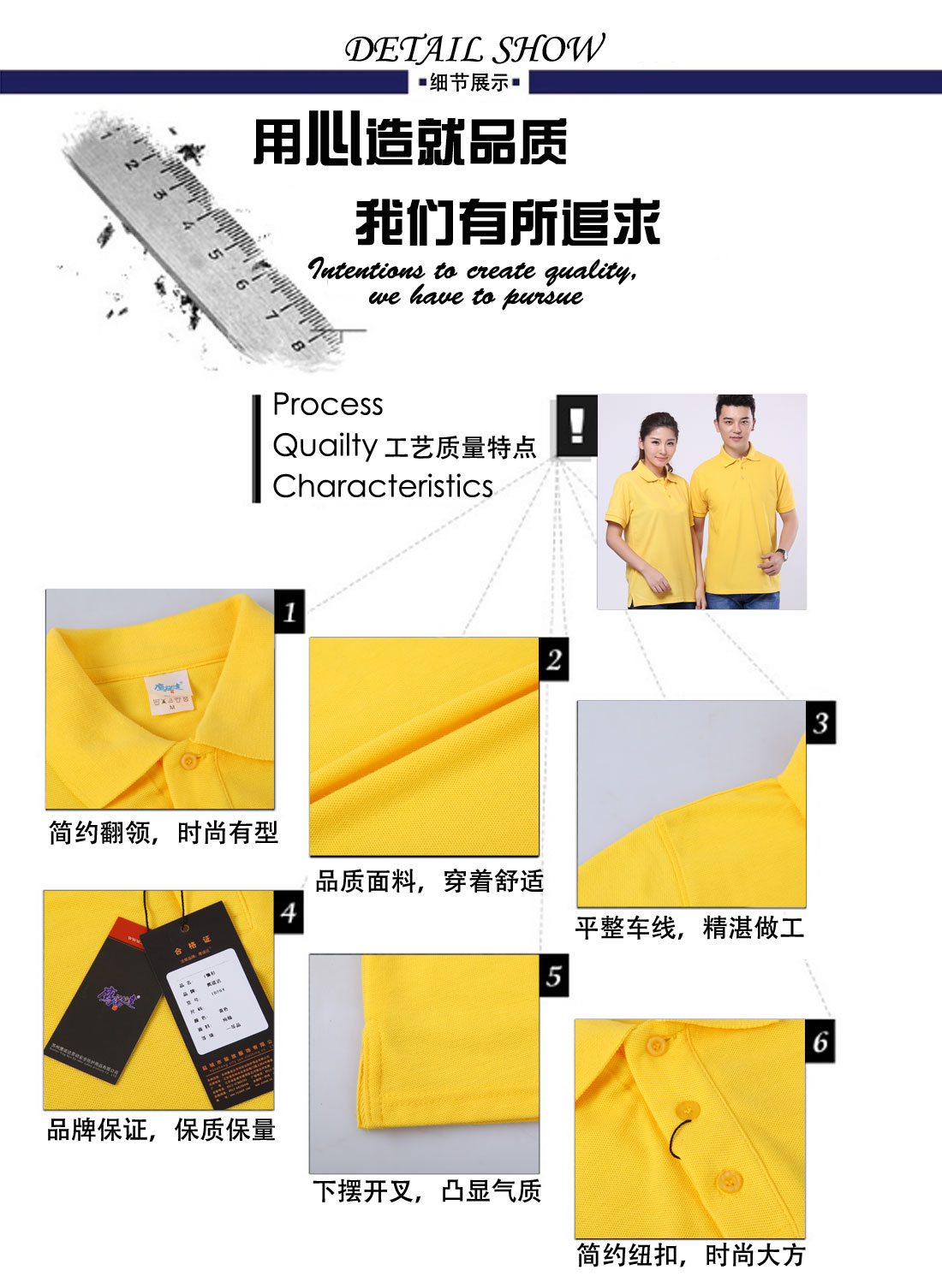 t恤衫生產(chǎn)細節展示 