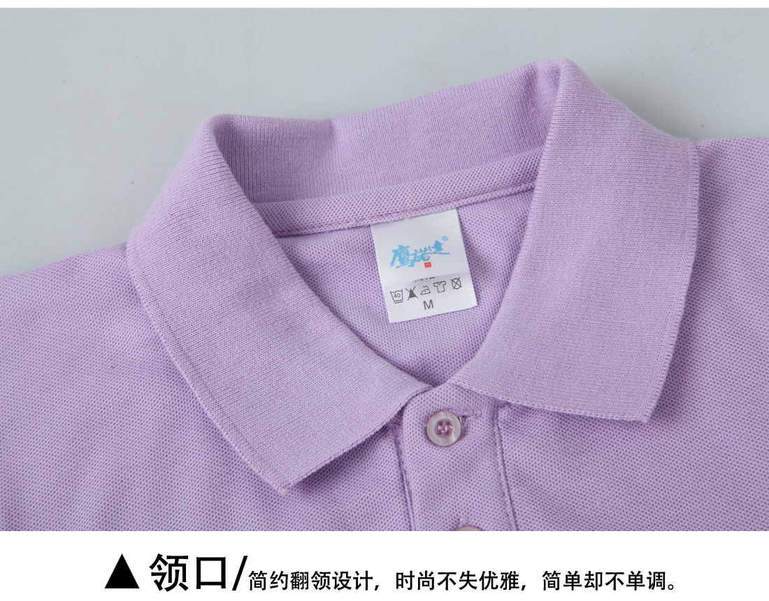 鷹諾達設計 潮流短袖T恤工作服 淺紫色t恤衫工作服領(lǐng)口展示 