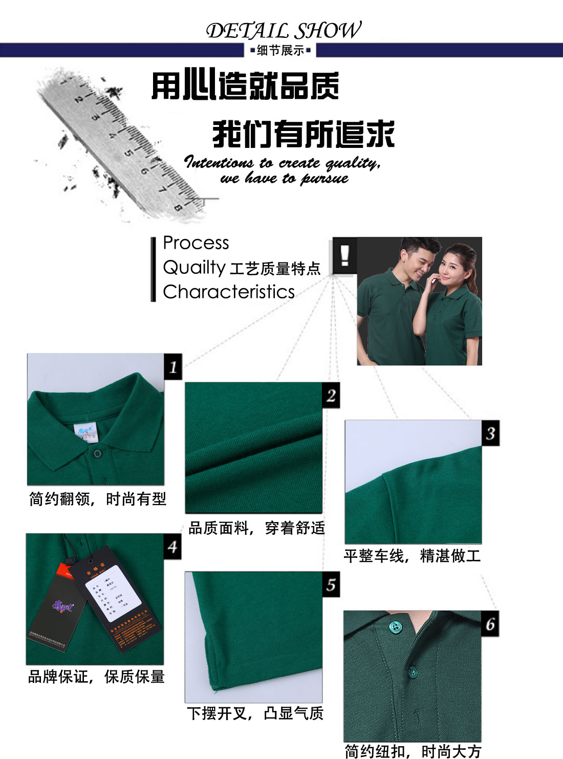 v領(lǐng)廣告衫細節展示 