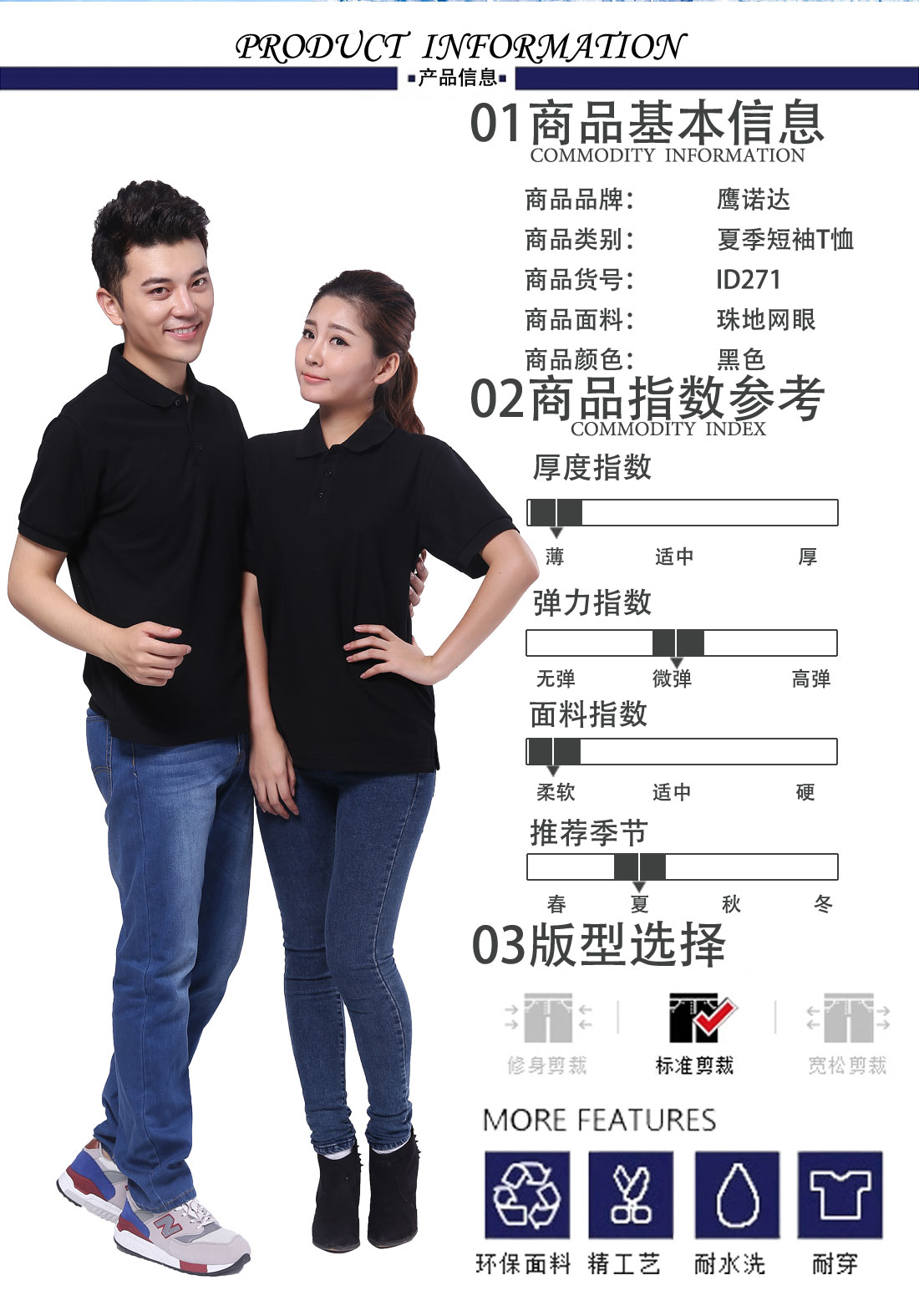 夏季新品 修身短袖T恤工作服 黑色純棉潮流T恤衫工作服商品基本信息、指數參考、版型選擇 