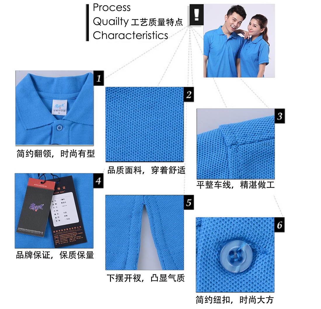 夏季短袖T恤工作服 絲光棉個(gè)性湖藍色 修身潮流t恤衫工作服工藝質(zhì)量特點(diǎn) 