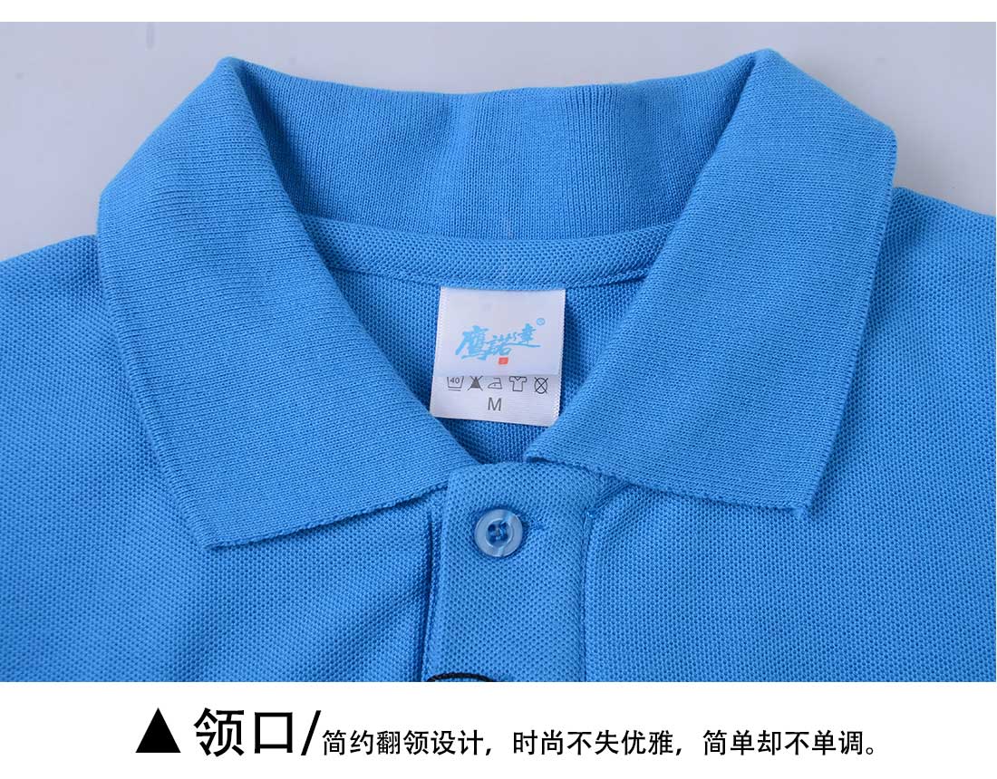夏季短袖T恤工作服 絲光棉個(gè)性湖藍色 修身潮流t恤衫工作服領(lǐng)口展示 