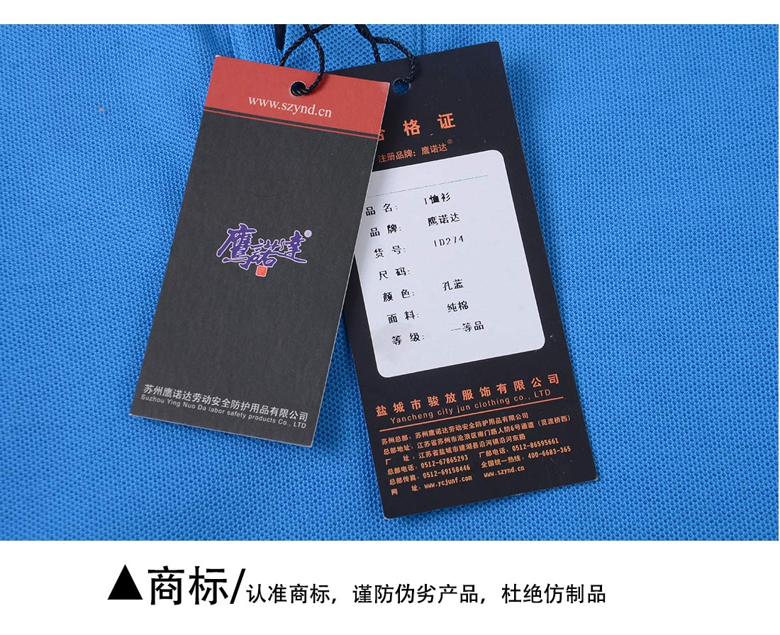 夏季短袖T恤工作服 絲光棉個(gè)性湖藍色 修身潮流t恤衫工作服商標展示 