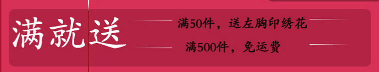滿(mǎn)就送活動(dòng)