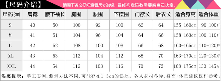 秋冬新款戶(hù)外沖鋒衣女CFDM1188(圖12)