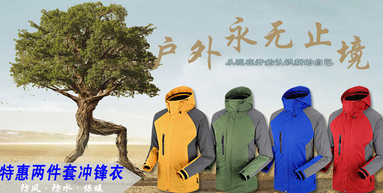沖鋒衣定做廠(chǎng)家款式