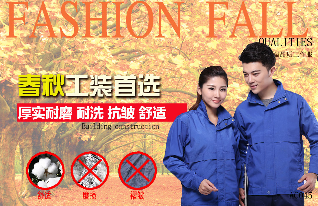  阻燃工作服工作服耐油，透氣，抗劃破