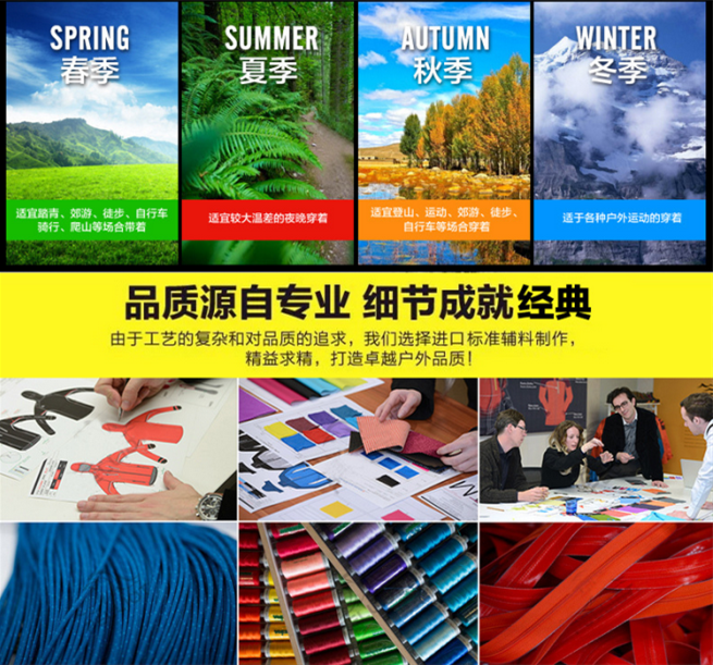 沖鋒衣適合春夏秋冬戶(hù)外運動(dòng)