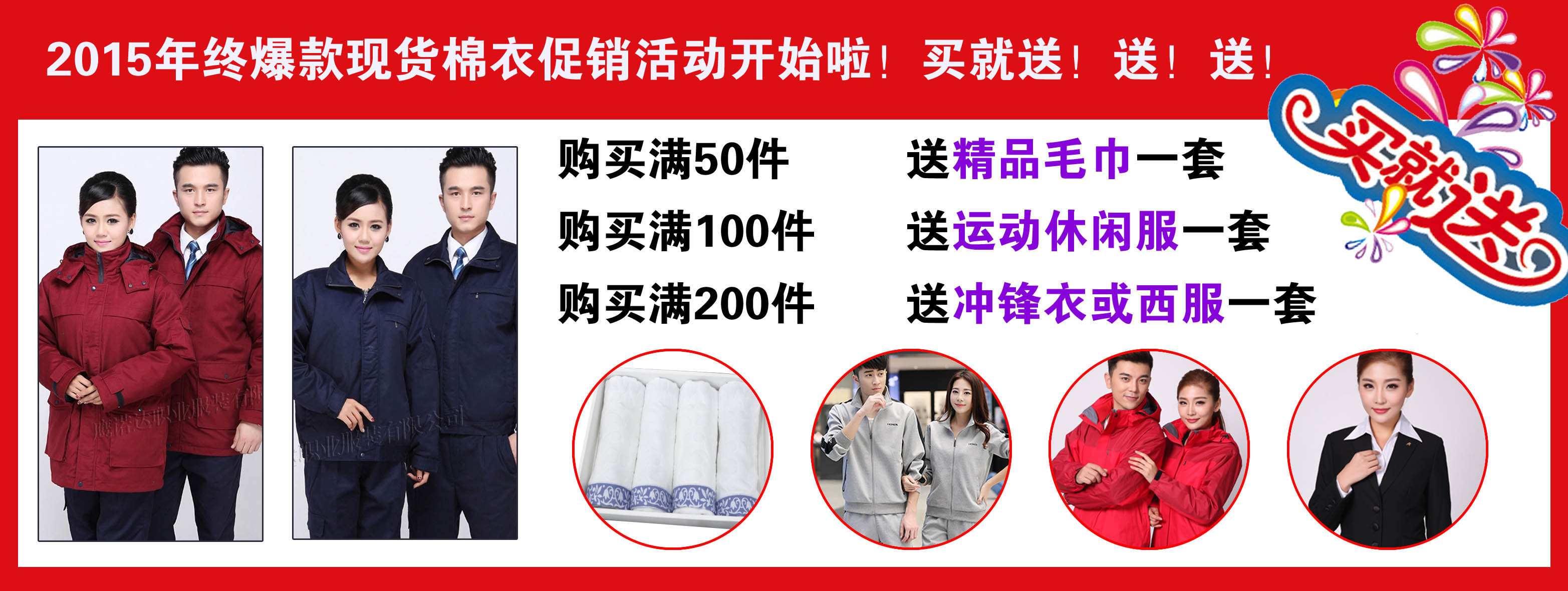 現貨工作服