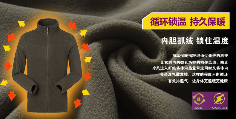 循環(huán)鎖溫，持久保暖