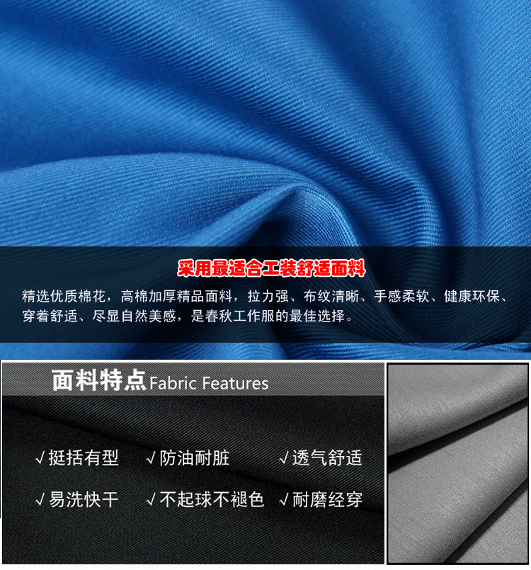 鷹諾達優(yōu)選面料，是工作服的最佳選擇