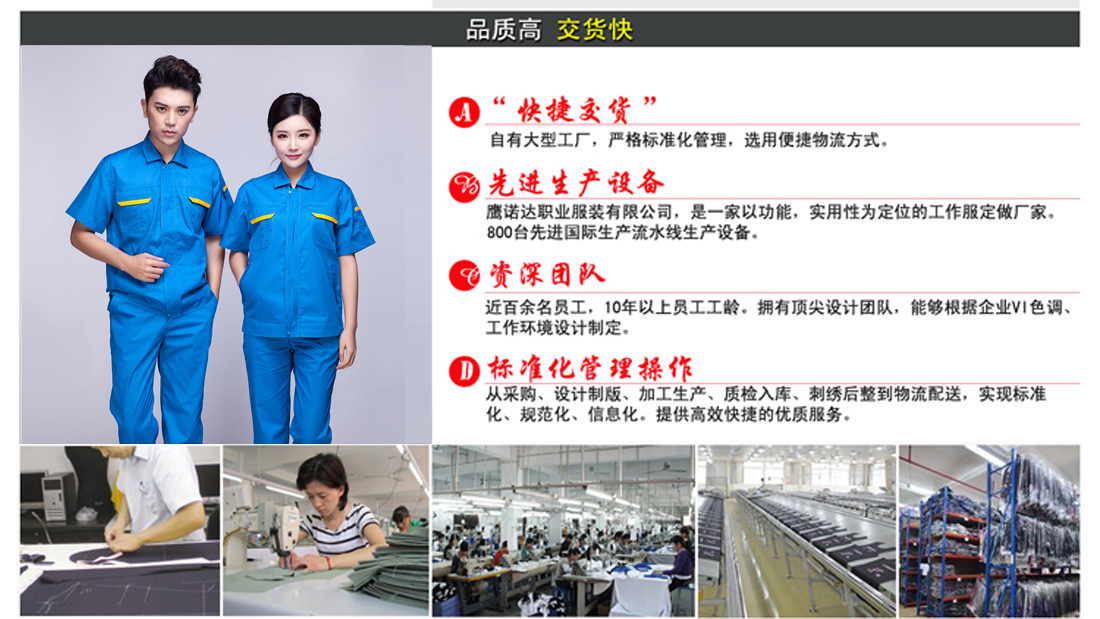 2016夏季短袖工作服，夏季工作服圖片大全-鷹諾達服裝廠(chǎng)(圖35)
