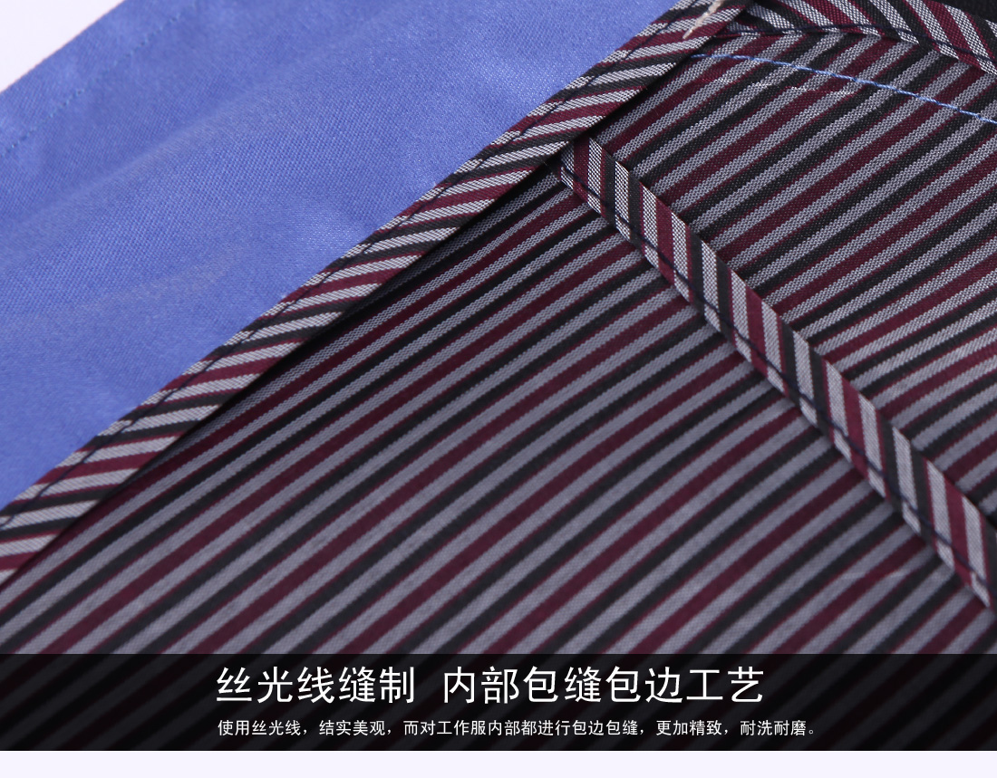 鷹諾達工作服絲光線(xiàn)縫制，包邊包縫工藝
