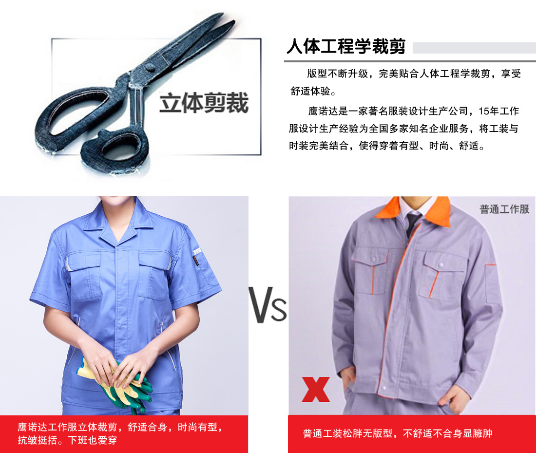人體工程學(xué)剪裁，工藝精湛