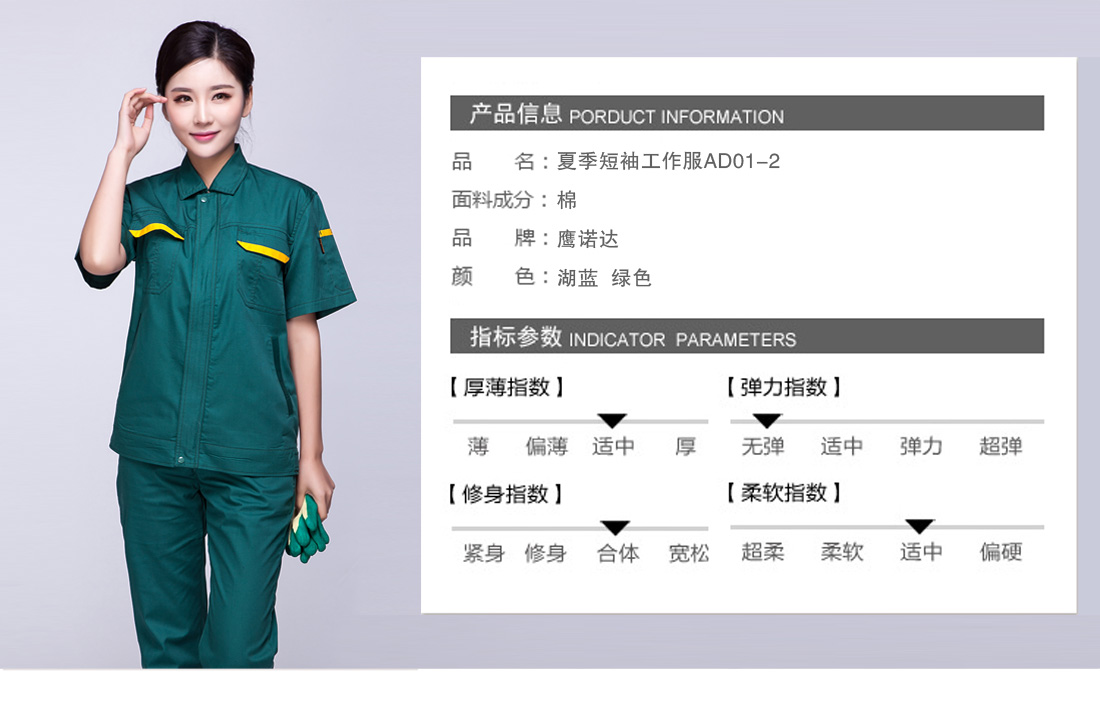 墨綠色夏季工作服AD01-2(圖4)
