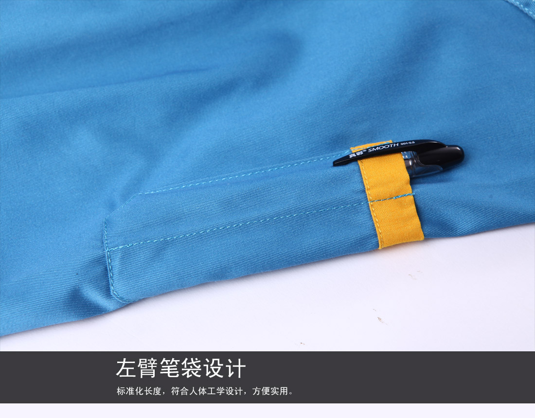 左臂筆袋設計，標準化長(cháng)度
