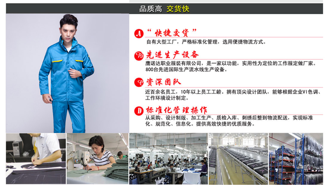 品質(zhì)高，交貨快