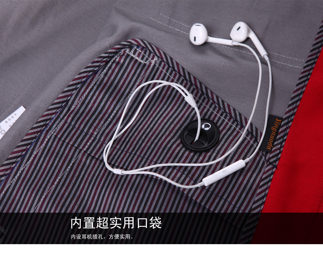 內置實(shí)用口袋