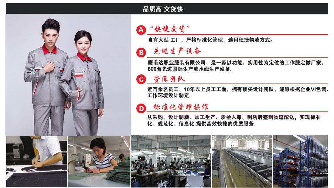 品質(zhì)工，交貨快