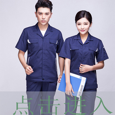 設備維修工作服