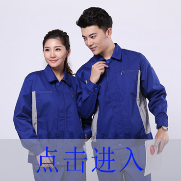 彩順物流長(cháng)袖工作服
