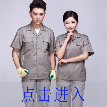 運輸車(chē)隊工作服