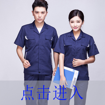 模型制作廠(chǎng)工作服