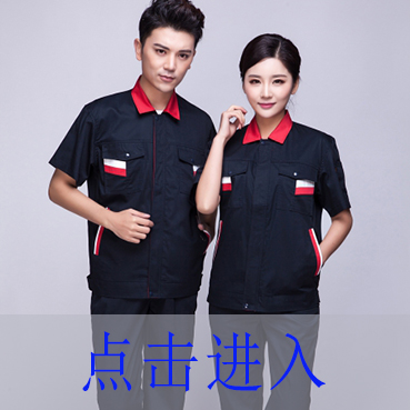 模具廠(chǎng)工作服