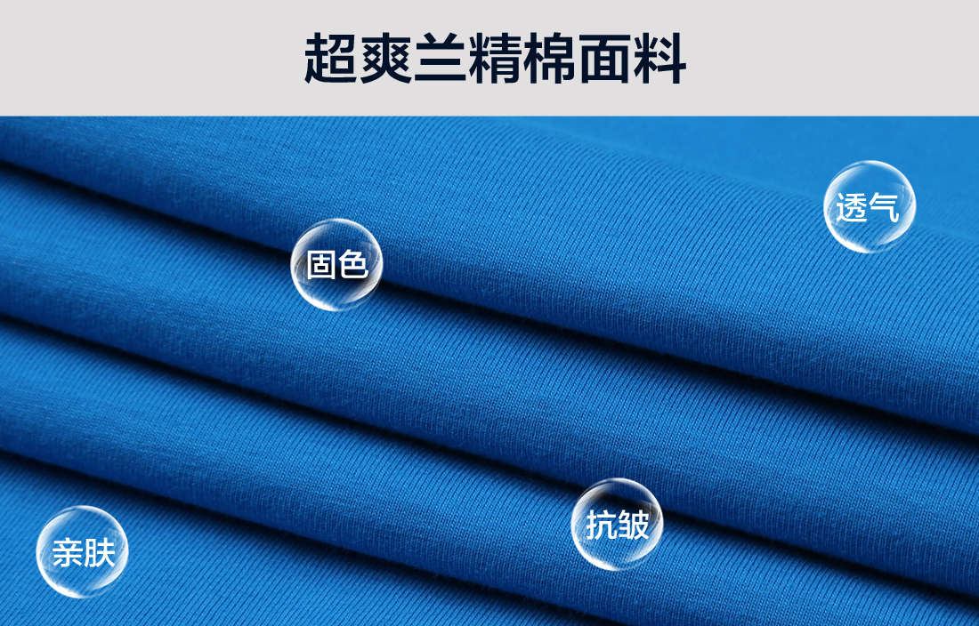 蘇州文化衫款式
