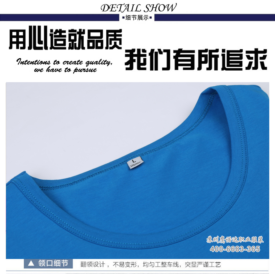 文化衫制作-蘇州文化衫廠(chǎng)家制作款式(圖12)