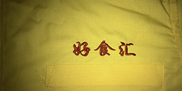 鷹諾達客戶(hù)案例-好食匯生鮮