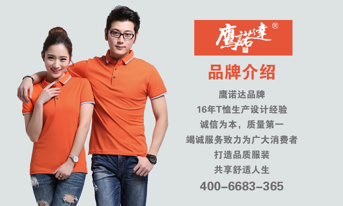 時(shí)尚運動(dòng)服
