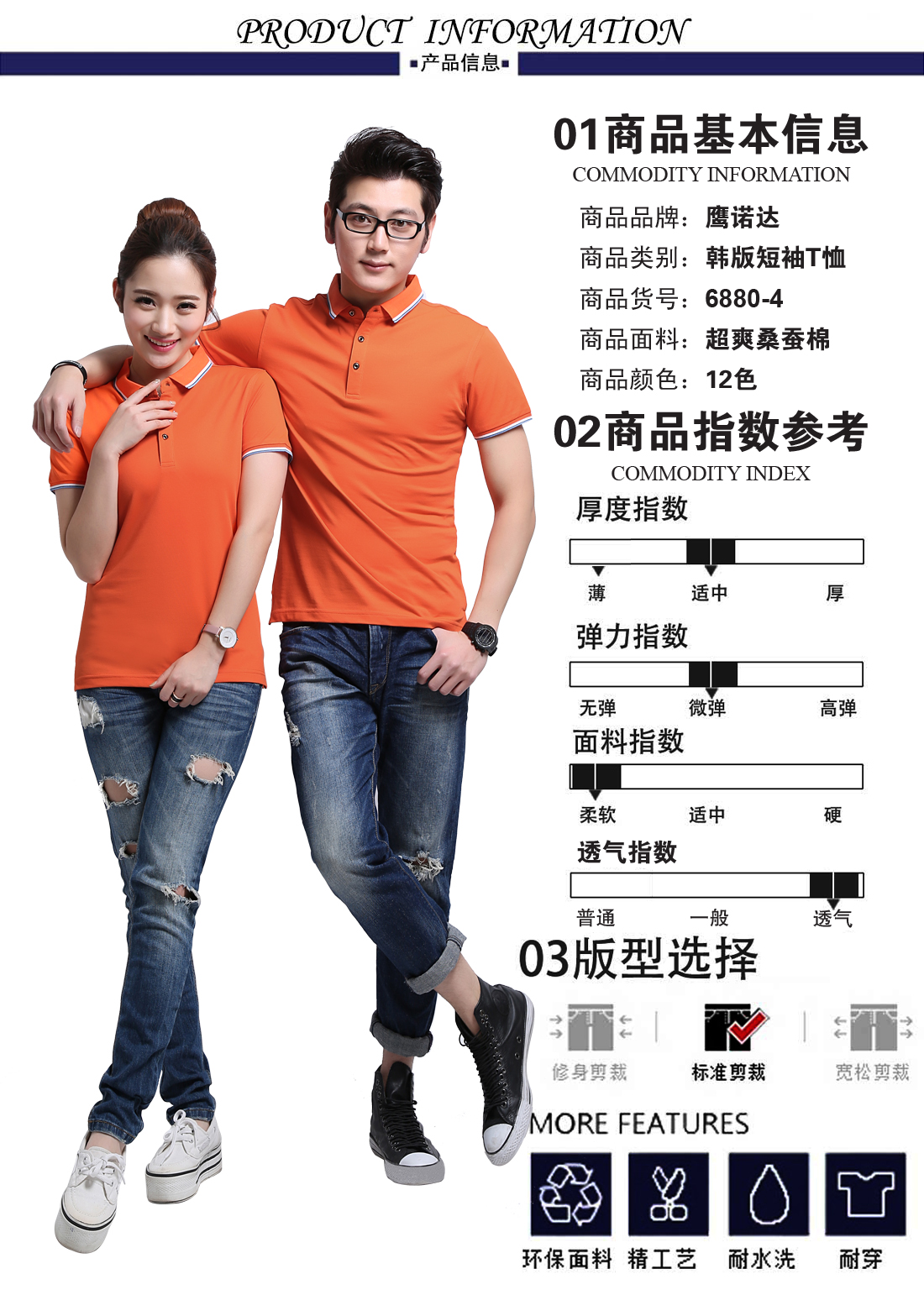 運動(dòng)t恤衫的款式