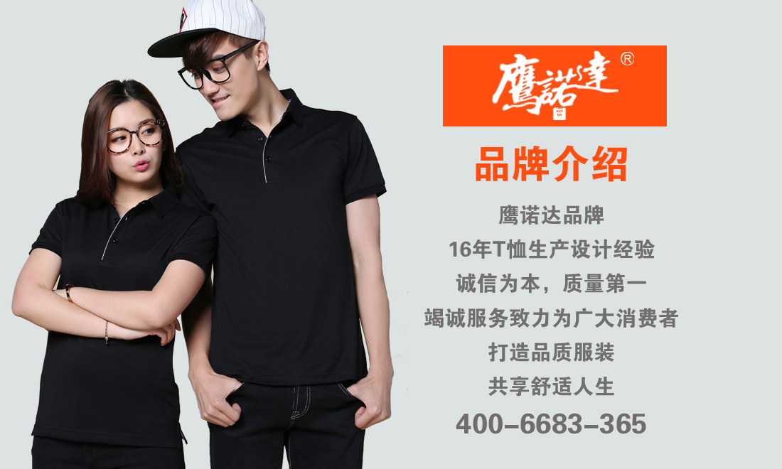 t恤衫定做廠(chǎng)