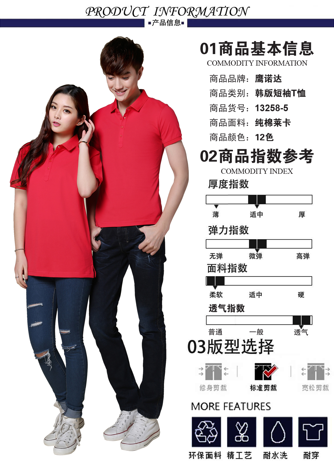 短袖polo衫夏裝款式