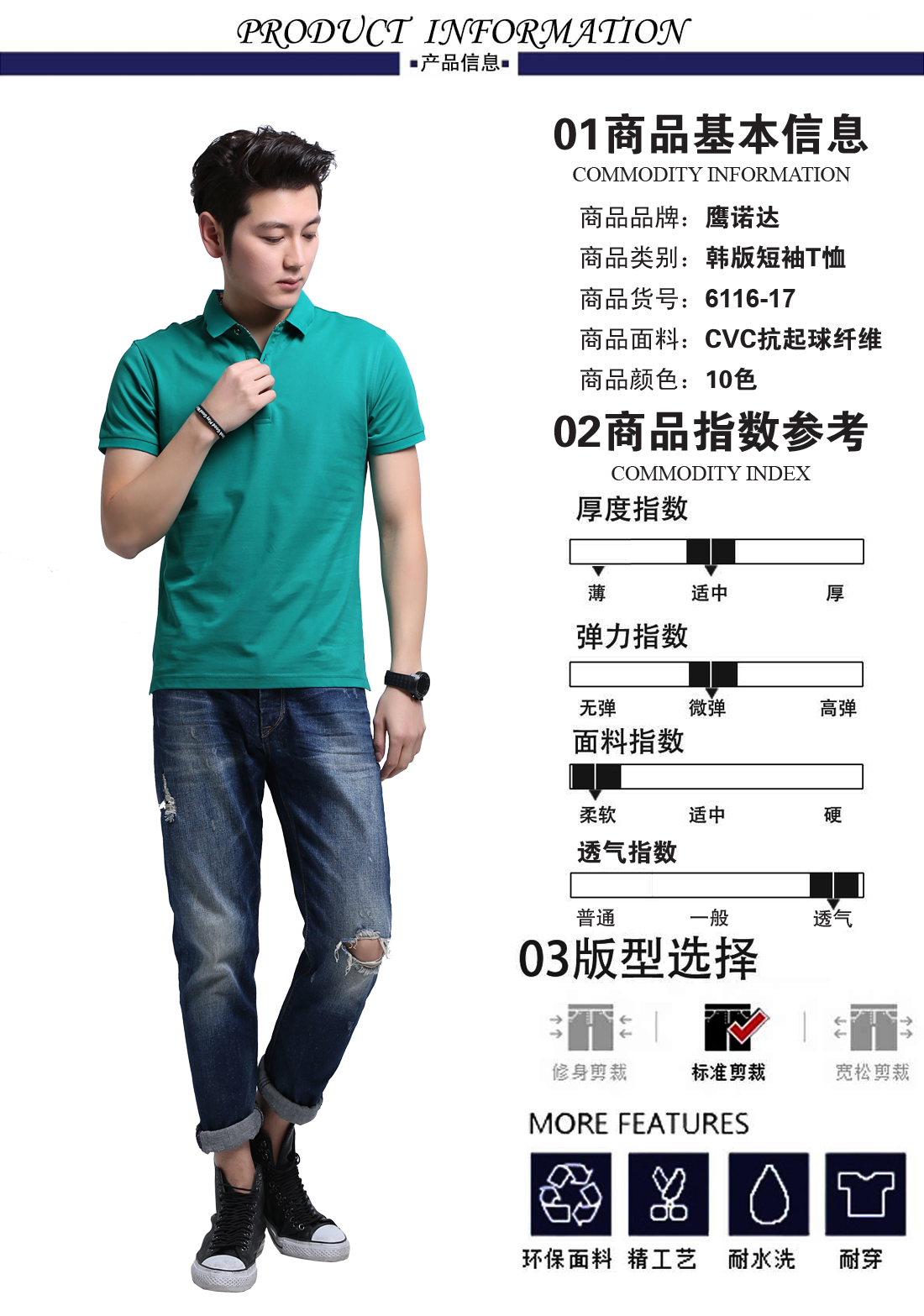 運動(dòng)服的t恤衫款式