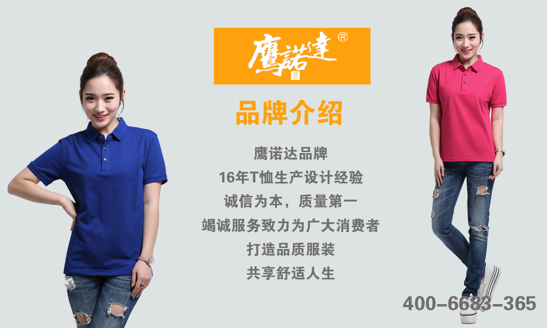訂做t恤衫廠(chǎng)家