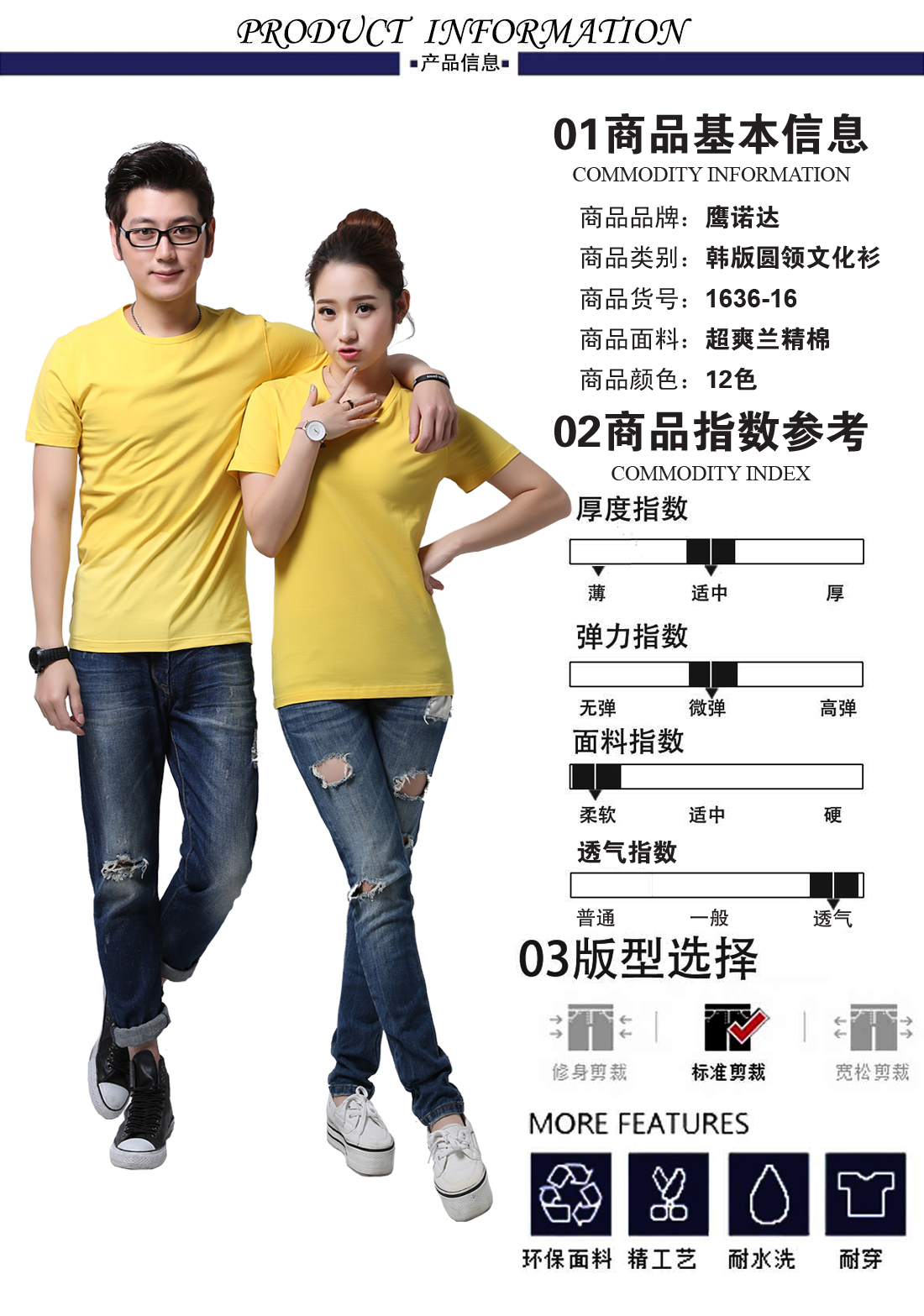 夏裝工廠(chǎng)工作服-夏裝圓領(lǐng)體恤衫款式-鷹諾達(圖2)