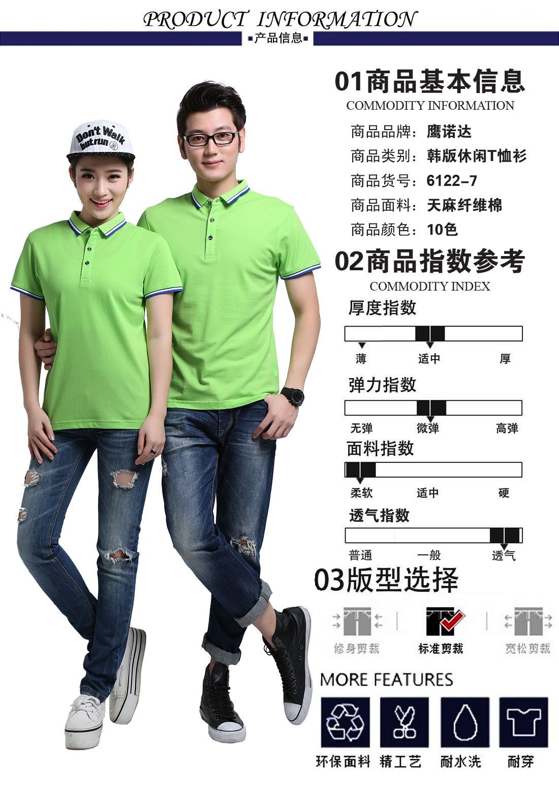 工裝t恤衫款式