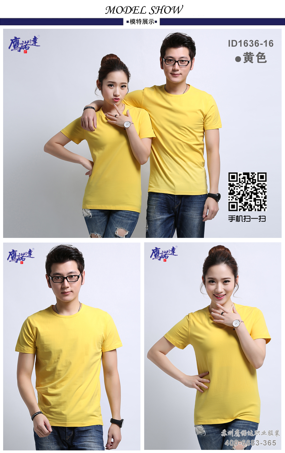 夏裝工廠(chǎng)工作服-夏裝圓領(lǐng)體恤衫款式-鷹諾達(圖5)