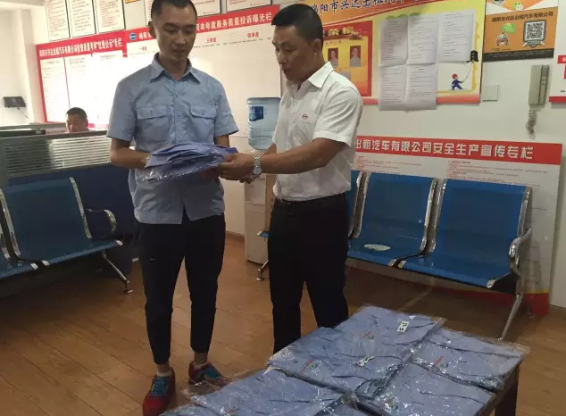 出租車(chē)夏季工作服認領(lǐng)圖片