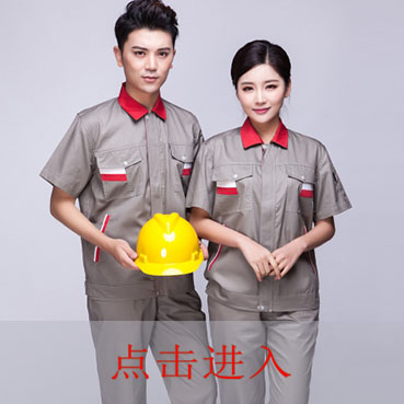 玻璃廠(chǎng)員工工作服 