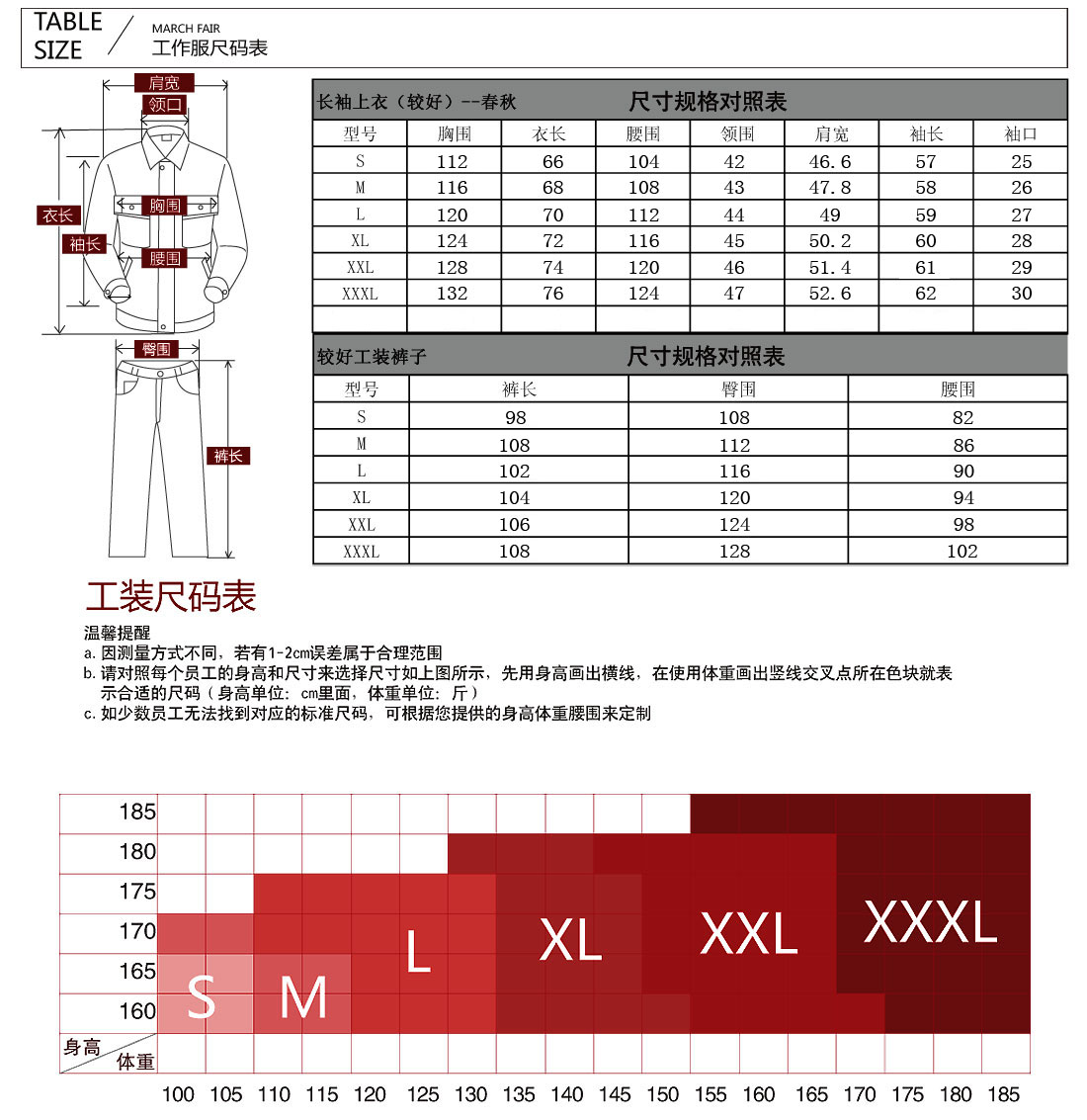  米色拼蘭色春秋工作服AC087(圖9)